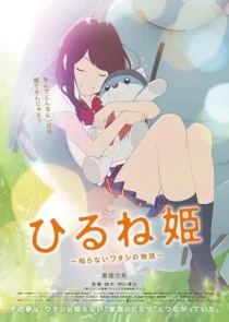 انیمه Hirune Hime: Shiranai Watashi no Monogatari