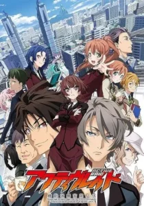 انیمه Active Raid: Kidou Kyoushuushitsu Dai Hachi Gakari 2nd