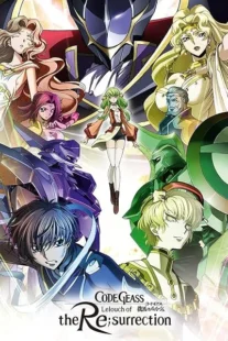 انیمه Code Geass: Fukkatsu no Lelouch