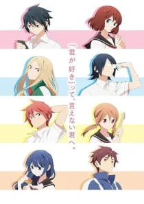 انیمه Tsuredure Children