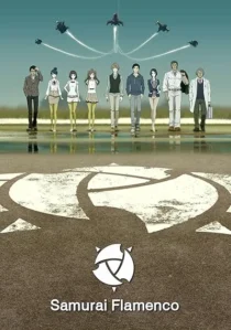 انیمه Samurai Flamenco