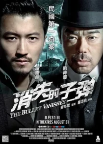  فیلم The Bullet Vanishes 2012