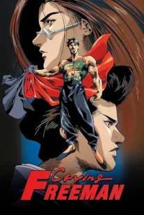 انیمه Crying Freeman