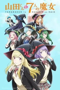  انیمه Yamada kun to 7 nin no Majo