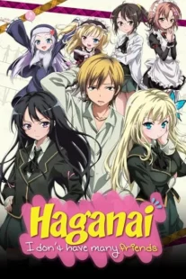 انیمه Haganai: I Dont Have Many Friends