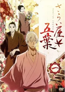  انیمه House of Five Leaves