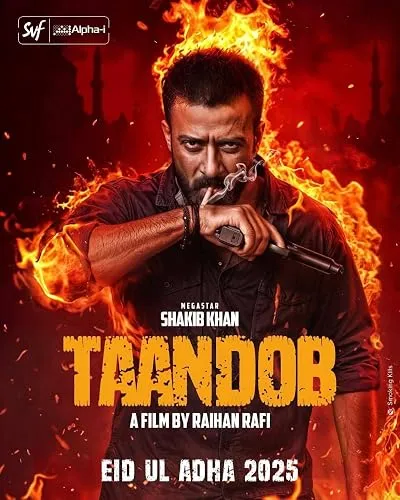فیلم Taandob 2025