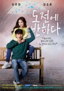 سریال Falling for Do Jeon