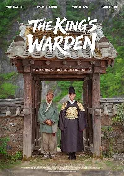 فیلم کره‌ای The King’s Warden 2026