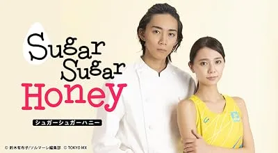 سریال Sugar Sugar Honey