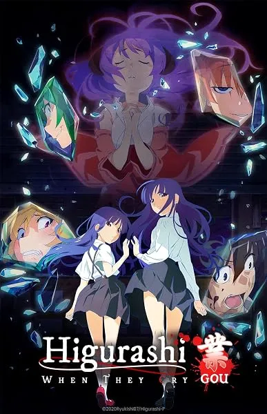 انیمه Higurashi: When They Cry – GOU