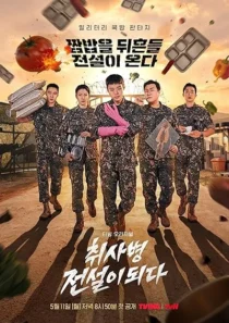 سریال کره ای The Legend of Kitchen Soldier