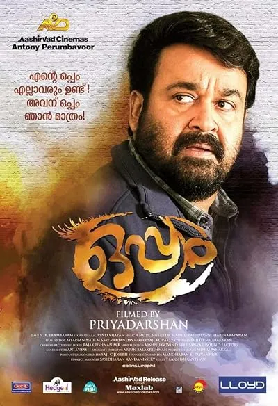 فیلم هندی Oppam 2016