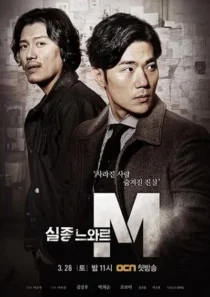 سریال Missing Noir M