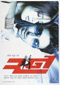  فیلم هندی Run 2004