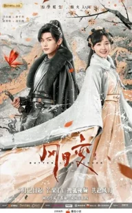 سریال Butterflied Love