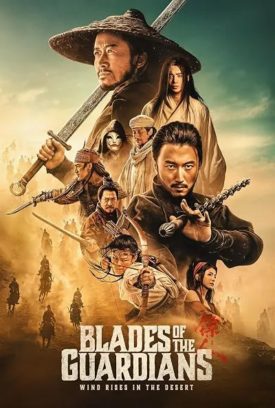 فیلم Blades of the Guardians 2026