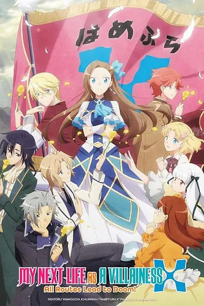انیمه My Next Life as a Villainess: All Routes Lead to Doom