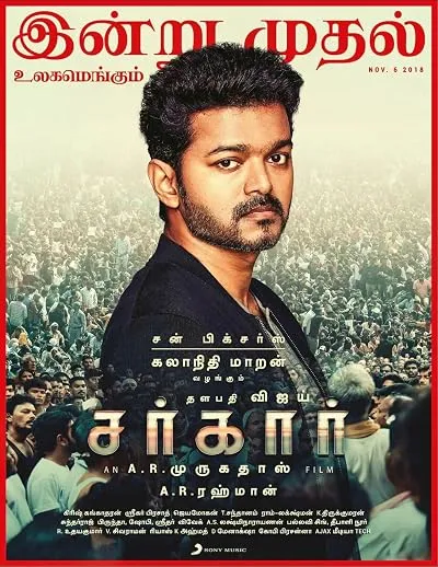 فیلم هندی Sarkar 2018