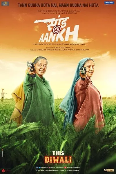 فیلم هندی Saand Ki Aankh 2019