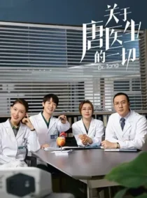  سریال Dr. Tang