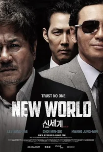  فیلم کره ای New World 2013