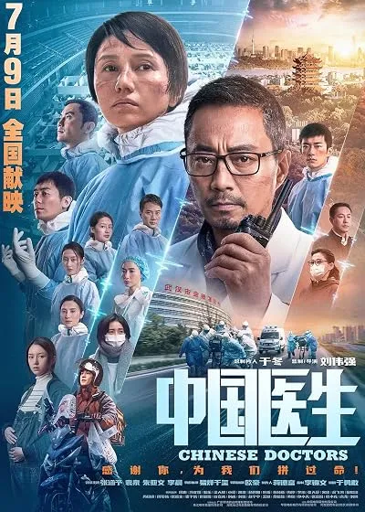 فیلم Chinese Doctors 2021