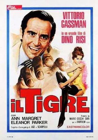 فیلم The Tiger and the Pussycat 1967