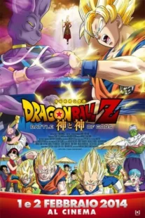  انیمه Dragon Ball Z: Battle of Gods 2013