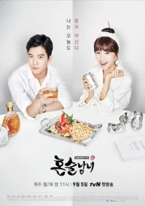 سریال Drinking Solo