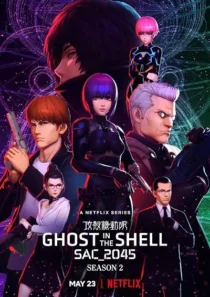  انیمه Ghost in the Shell SAC_2045