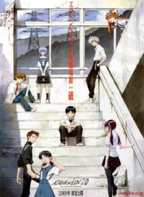  انیمه Evangelion: 2.0 You Can (Not) Advance 2009
