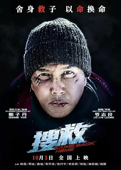 فیلم Coming Back Home 2022