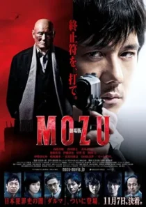  فیلم Mozu the Movie 2015