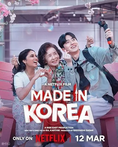 فیلم Made in Korea 2026