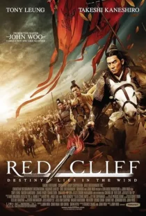  فیلم Red Cliff 2008