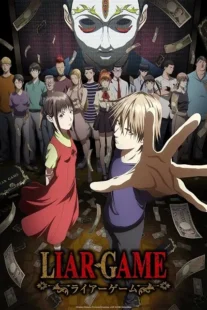 انیمیشن Liar Game
