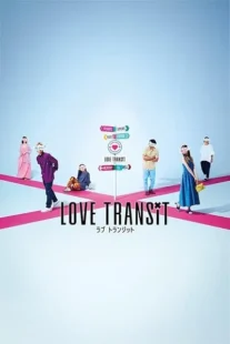  سریال Love Transit