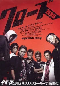  فیلم Kurôzu zero 2007