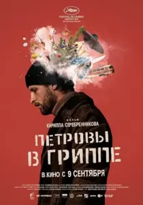 فیلم Petrov’s Flu 2021