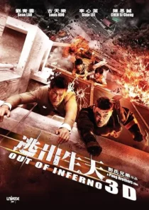  فیلم Out of Inferno 2013
