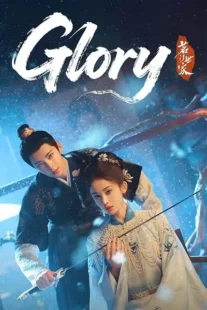 سریال Glory
