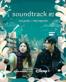  سریال کره ای Soundtrack #1