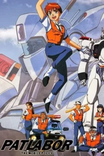 انیمه Patlabor: The Mobile Police