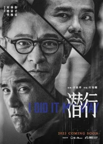 فیلم I Did It My Way 2023