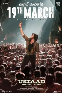 فیلم هندی Ustaad Bhagat Singh 2026