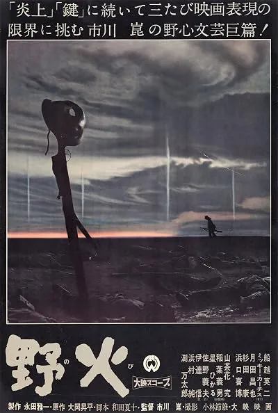 فیلم Fires on the Plain 1959