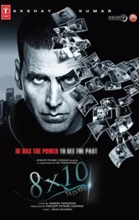  فیلم هندی 8 x 10 Tasveer 2009