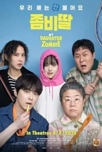  فیلم کره‌ای My Daughter Is a Zombie 2025