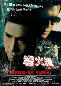  فیلم Flash Point 2007